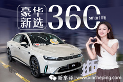 还看34C？smart精灵6都到店了，我直接看36C