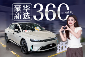 还看34C？smart精灵6都到店了，我直接看36C
