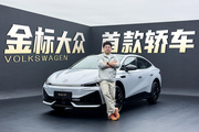 大众+小鹏+地平线，这是要颠覆我们对大众的所有印象了？