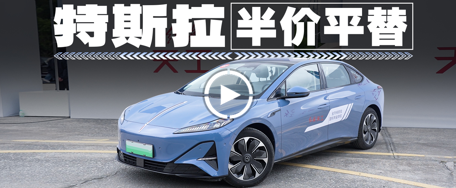 平替特斯拉的国产车，为什么是红旗？