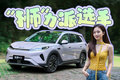 我宣布：比亚迪全新海狮05比我前男友靠谱一万倍