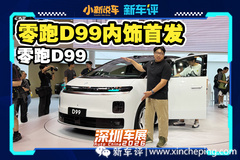 可旋转座椅+超大空间，零跑第一台MPV就这么强？