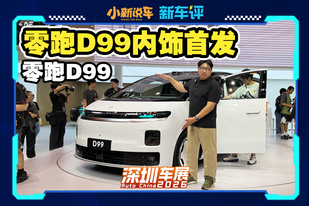 可旋转座椅+超大空间，零跑第一台MPV就这么强？
