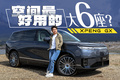 广州揽胜？不，这是行驶的小鹏驾驶模拟器