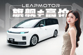 30万的零跑D99，凭什么想打50万的MPV？