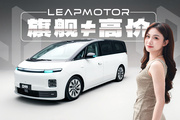 30万的零跑D99，凭什么想打50万的MPV？