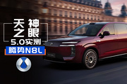 比想象中更强？闹市区实测天神之眼5.0！