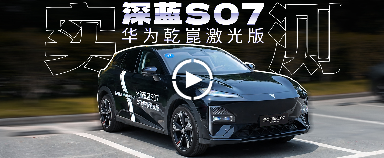 “隐藏式激光雷达”！15.99万元起，华系SUV带回家！