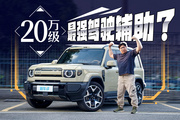 560Tops算力+一段式端到端，iCARV27驾驶辅助有多强?