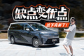轴距加长、缺点全改，20万级的传祺E8好像没对手了！