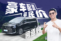不到20万，它撕下豪华MPV的遮羞布