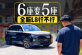-1 个座位 +很多配置  理想 L8 终于成为了自己