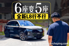 -1 个座位 +很多配置  理想 L8 终于成为了自己