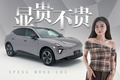 法拉利前设计师操刀！15w的小鹏比300万的法拉利还好看？