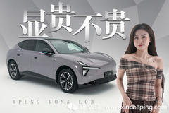 法拉利前设计师操刀！15w的小鹏比300万的法拉利还好看？