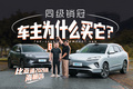 为什么这么多人都选海狮06？这次直接问车主