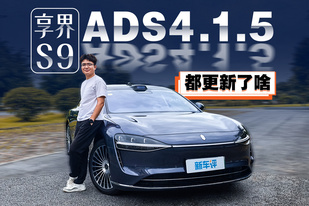 小更新 大体验 ADS4.1.5还是太全面了