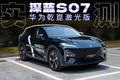 “隐藏式激光雷达”！15.99万元起，华系SUV带回家！