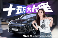 价格打下来！华为全家桶+大六座，才卖15万？