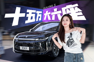 价格打下来！华为全家桶+大六座，才卖15万？