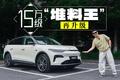 造型、续航都没变，全新零跑C11凭什么叫“全新”？