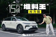 造型、续航都没变，全新零跑C11凭什么叫“全新”？