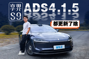 小更新 大体验 ADS4.1.5还是太全面了