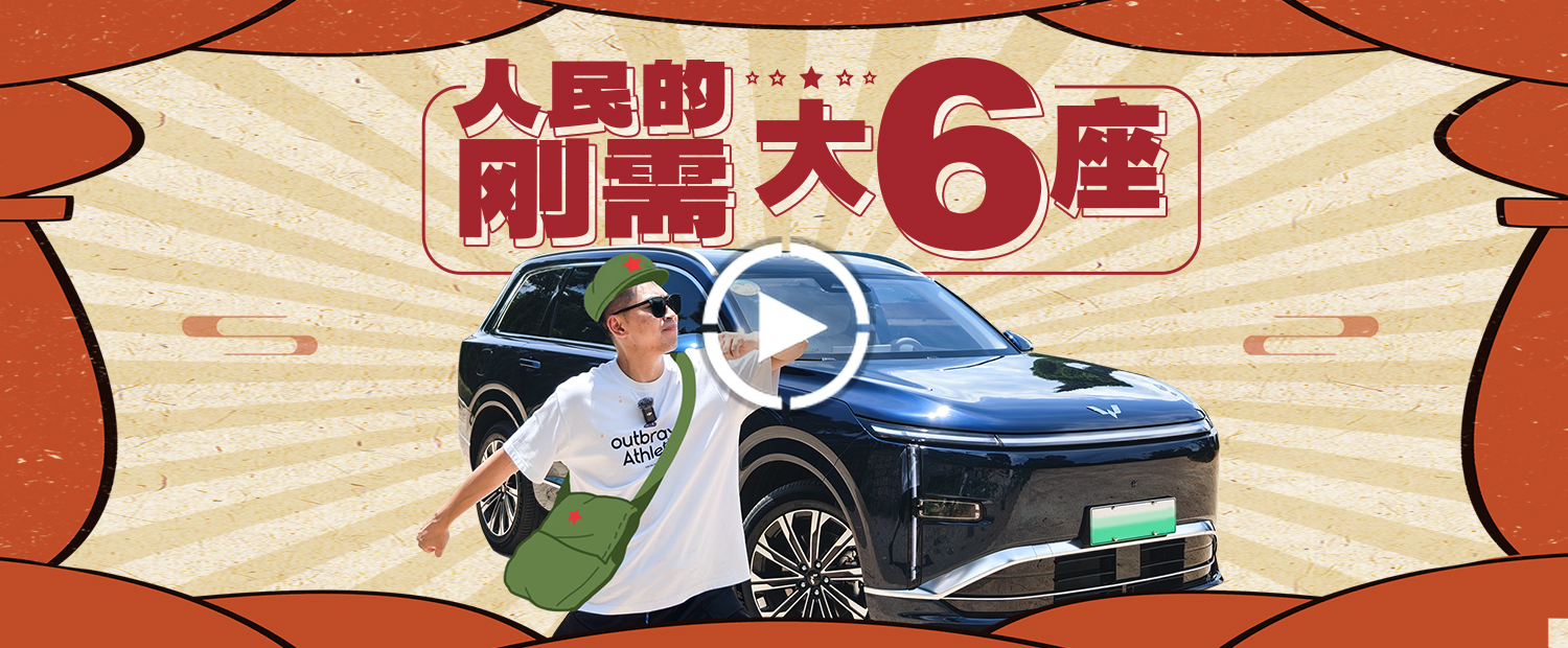 11万起样样齐,这才是人民的大6座