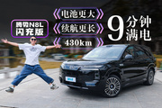 9分钟满电+430km续航，它同级还有对手吗？