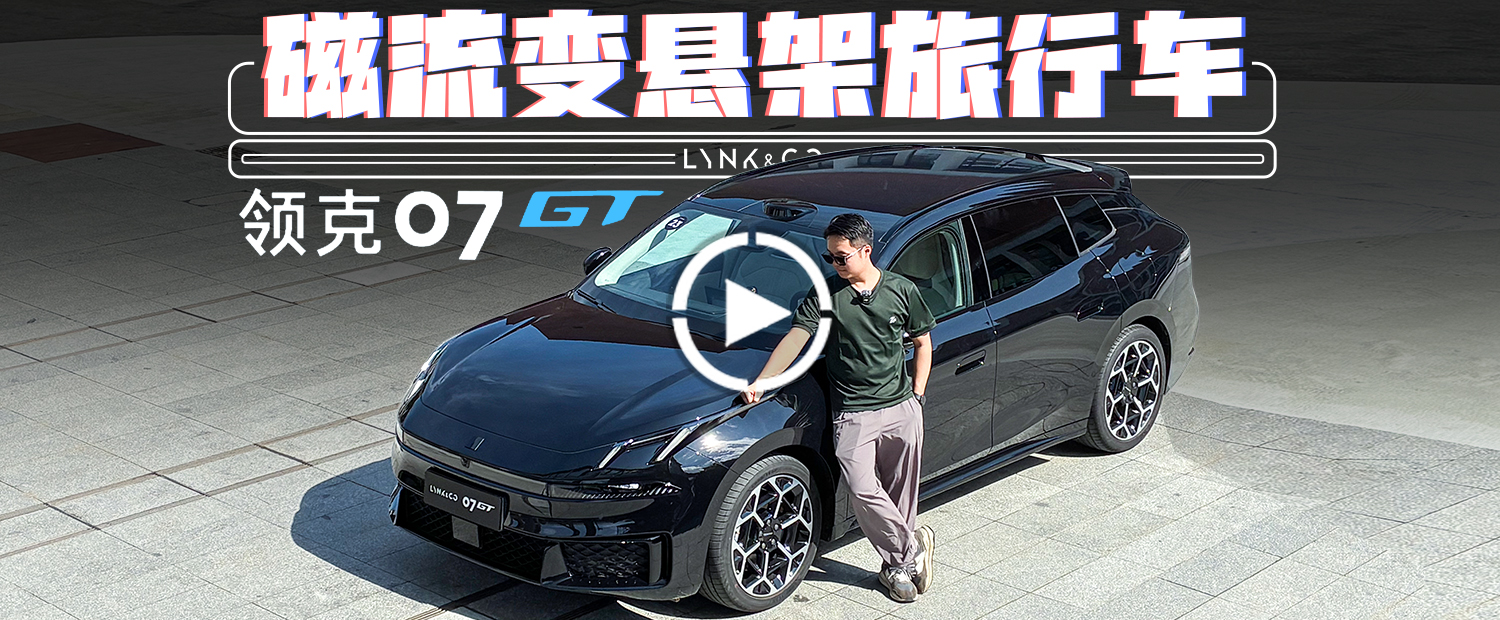 超跑同款悬架！帅而不贵的插混旅行车！
