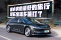 凭什么它是全球最好的旅行车？