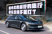 凭什么它是全球最好的旅行车？