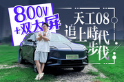 比老款便宜近4万，红旗天工08降价还增配？
