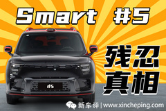 最贵的smart！优惠5万后还能买？