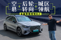 空悬+后轮转向，价格“2字头”奔驰SUV 史上最值？