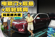 纯电续航950km！比亚迪旗舰大6座只要23万起！