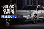 更安全、更智能、更好用，ADS 5这次更新太强了