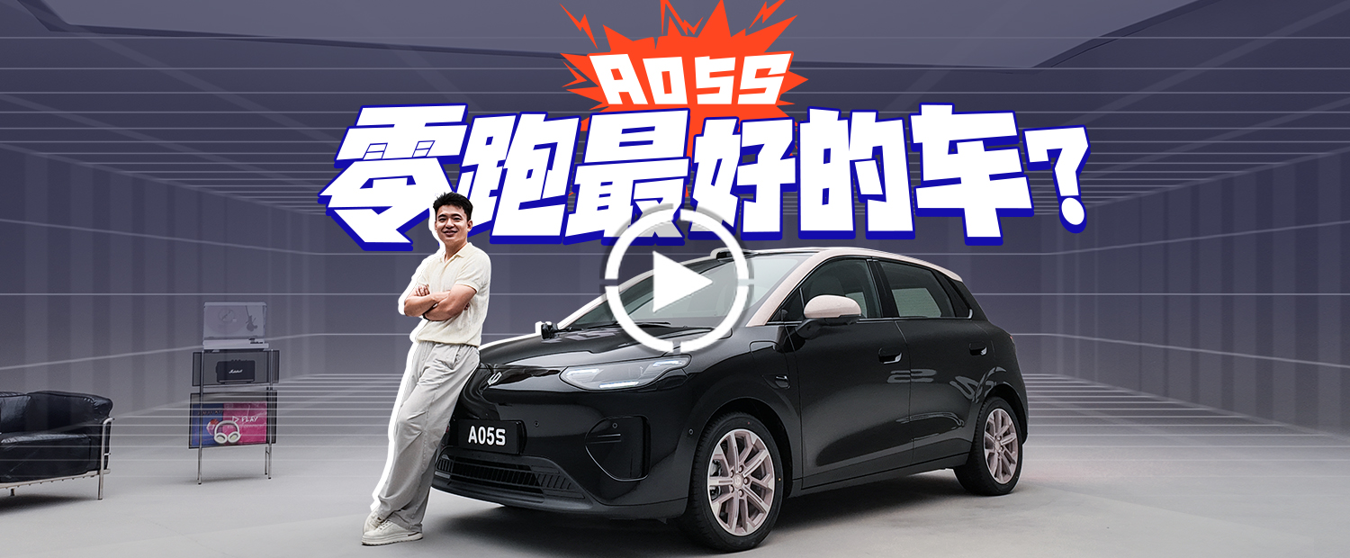 几万块带激光雷达？零跑A05智驾能力实测！