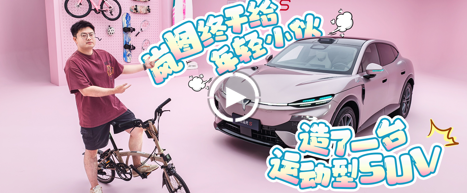 10组风道+21吋大轮毂，这次你不能再说它“登味”重了吧