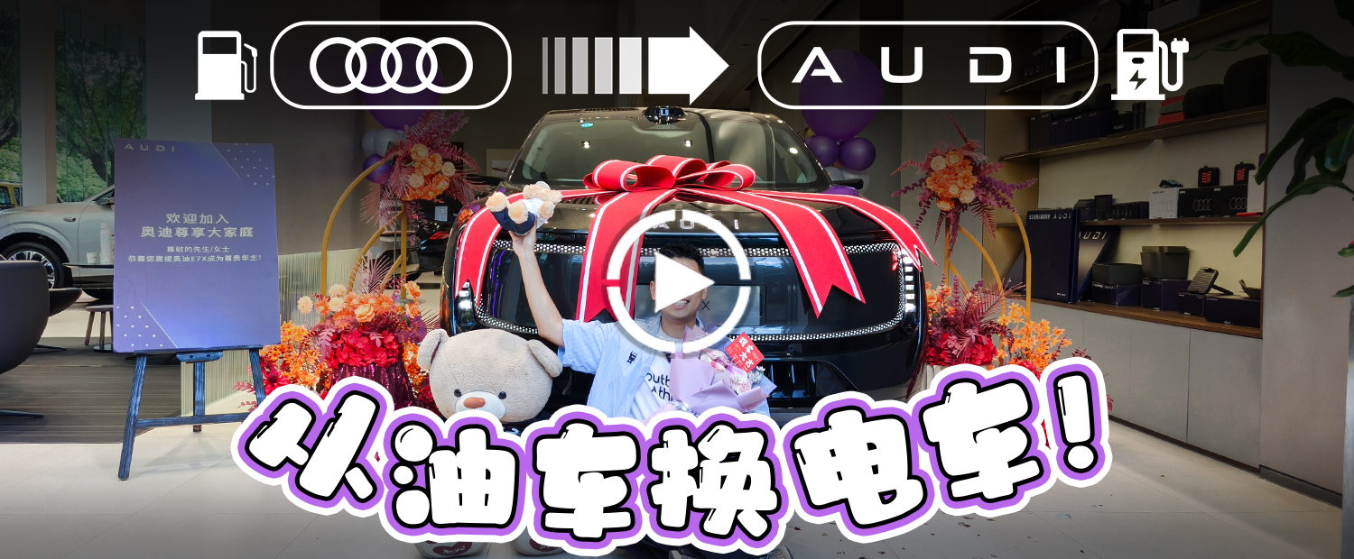 看过百款国产新势力，我全款提了这老牌子