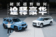 杭州湾库里南VS环塔三连冠：50万级国产豪华，谁是天花板？