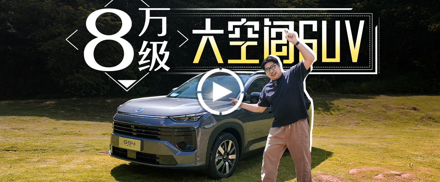 纯燃油车还能买？这台8万多的大空间家用SUV给你答案！