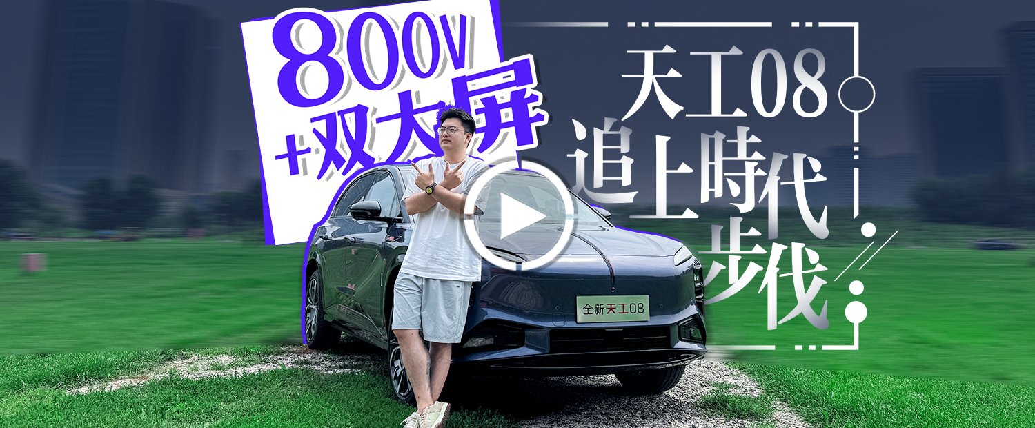 比老款便宜近4万，红旗天工08降价还增配？
