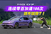 为了摧毁这台国产车，我们连续弹射100次