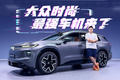 大众最强车机来了，能打得过新势力吗？
