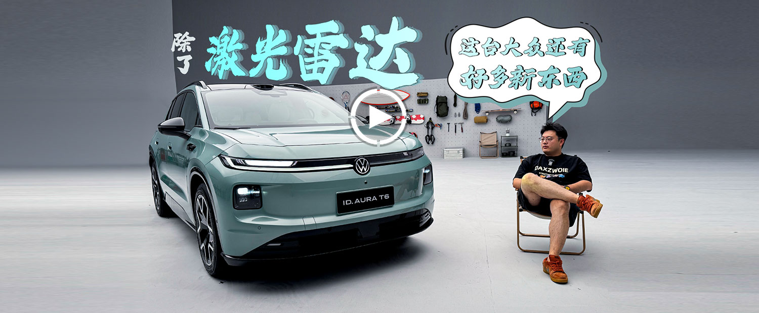 不看车标，你能用几秒猜出这是一台大众纯电SUV？