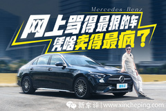 网上骂得最狠的车，凭啥卖得最疯？