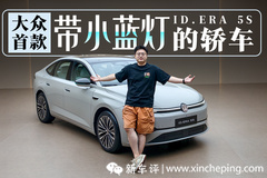 大众把插混轿车造成这样，就是为了抗衡比亚迪海豹07？
