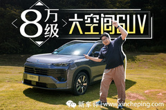 纯燃油车还能买？这台8万多的大空间家用SUV给你答案！