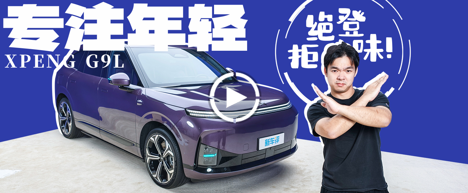 车厢里安装了一套火箭发射台？这才是给年轻人设计的车！